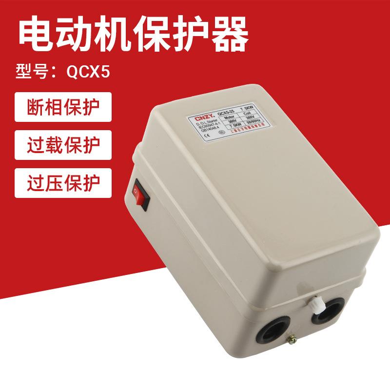 空压机磁力启动 QCX5系列电磁起动器启动器侧面按钮7.5KW