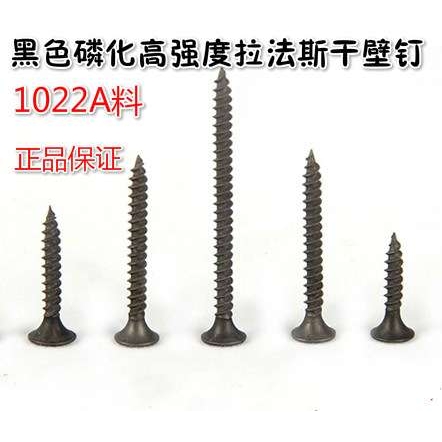拉法丝 M3.5高强度自攻螺丝钉22A灰磷化石膏板轻钢龙骨干壁垒德株