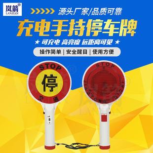 171 交通指示灯Stop停车牌闪光指示交通指挥棒 充电手持停字牌