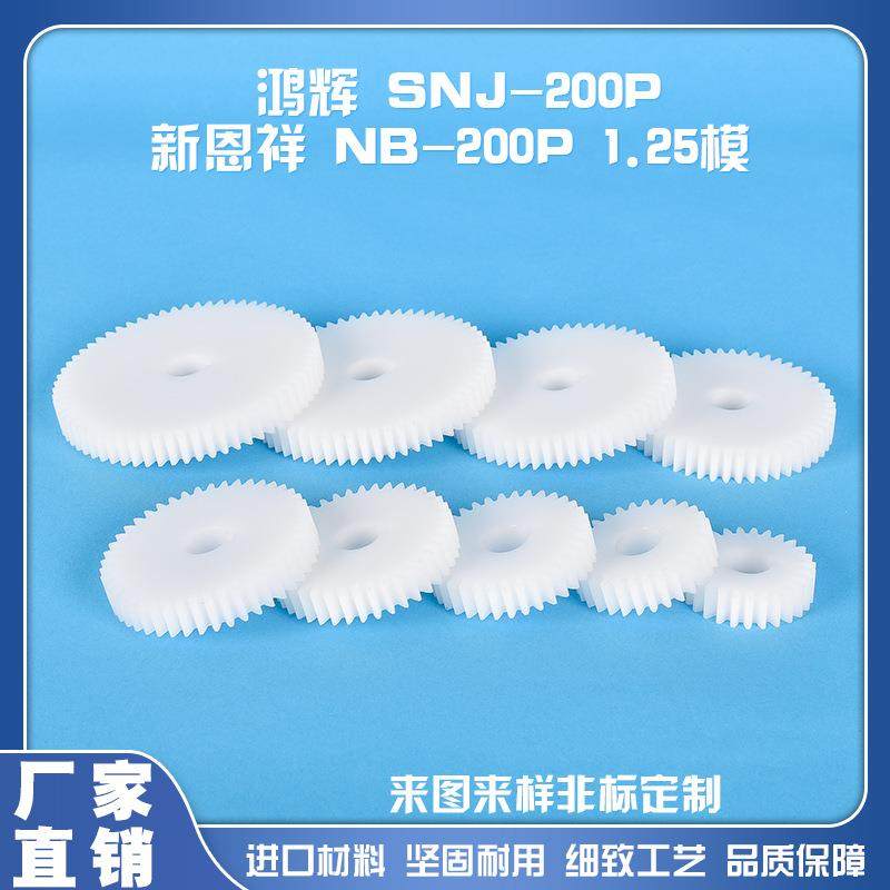 新恩祥NB-200P鸿辉SNJ-200P1.25模绞线机束丝绞铜尼龙塑钢齿轮,农机/农具/农膜,播种栽苗器/地膜机,淘宝优惠券,粉丝福利购,淘宝优惠卷