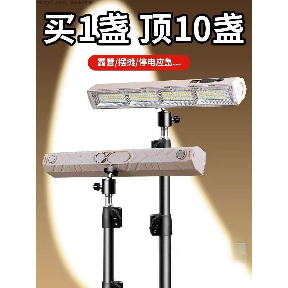 充电式应急照明灯户外露营磁吸灯超长续航摆摊地摊夜市灯收藏