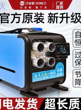 pzz驻车加热器柴暖燃油12V24V220V三用一体机家用货车大功率8000W