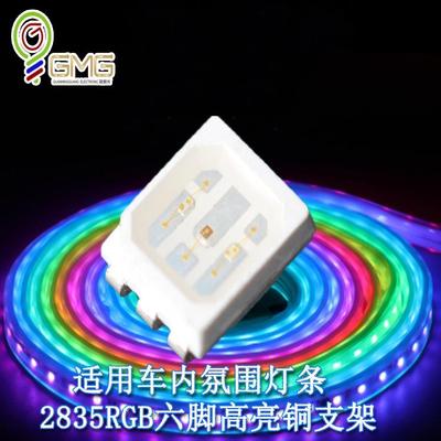 3528幻彩内置IC驱动WS2812B六脚超高亮led指示氛围灯 3528RGB光源