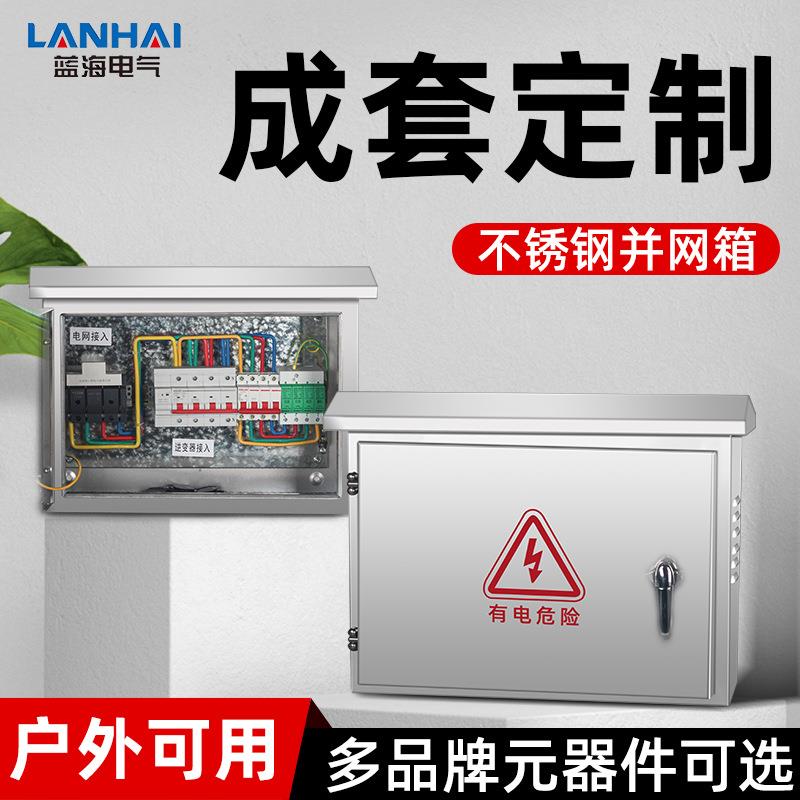 不锈钢户外室外防雨15-30kw动力箱监控箱配电箱充电箱电表箱