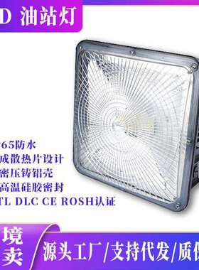 工厂led油站灯 50W75W大功率高速收费站嵌入式加油站灯吊顶灯