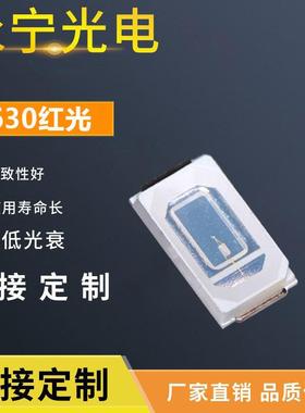 5630LED贴片红光led灯珠发光二极管红色贴片灯珠5630红灯贴片灯珠