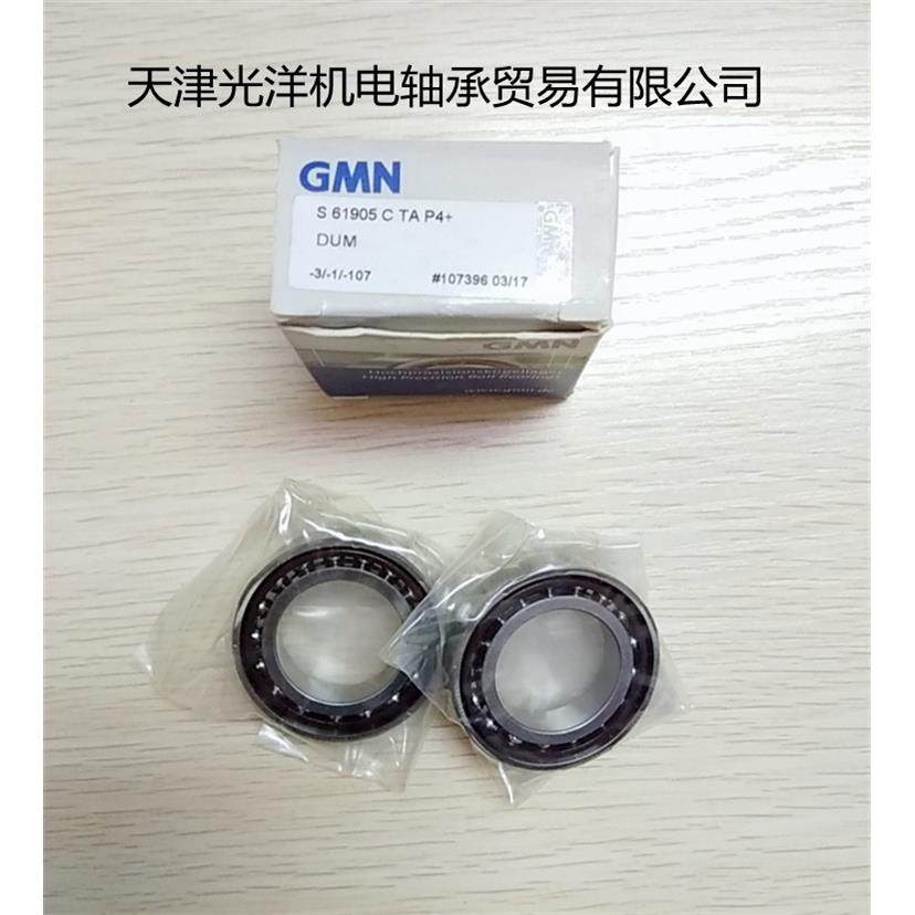 GMN轴承 S607CTA S6206C S608CTA S6208CTA S6209CTA