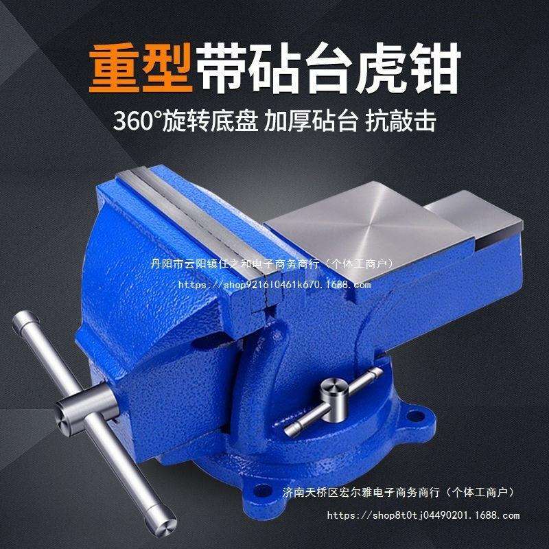 台钳工作台重型台虎钳工业级平口钳家用夹具多功能夹持工具夹钳子