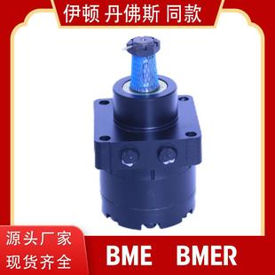 履帶行走馬達BME 載機 300價格低速擺線液壓泵生產廠家靜音裝