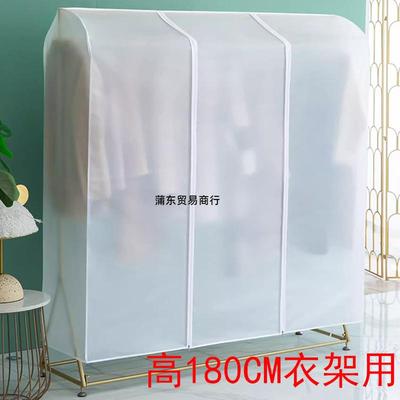 简易衣架落地防尘罩塑料隔脏衣帽架防尘挂式罩落地透明加高垒德株