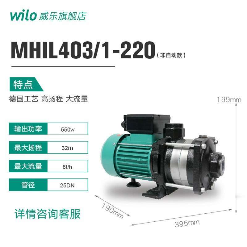 德国威乐MHIL404/803卧式热水管道循环泵家用多级离心增压泵