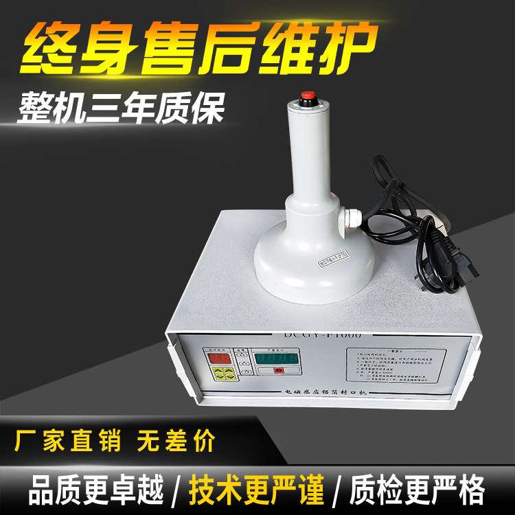 厂家直供300型手持感应封口机电磁感应封口机塑料瓶铝箔封口机批