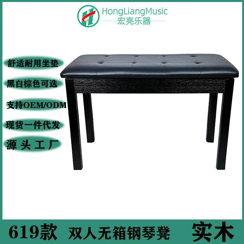 钢琴凳子双人 PU皮革平面木纹直脚腿电子琴乐器琴凳椅子厂家
