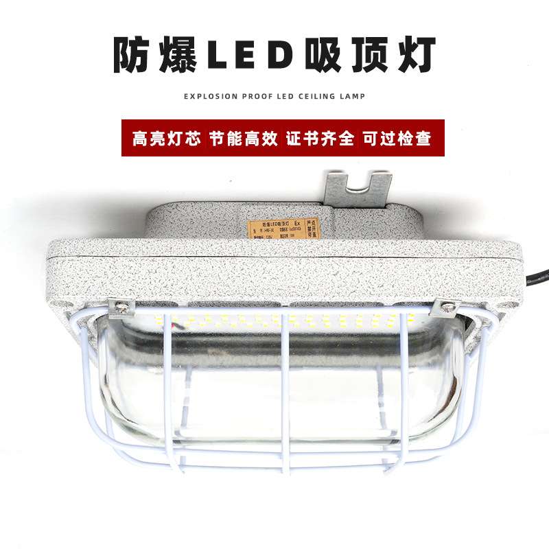 led方形防爆灯吸顶式隔爆型仓库厂房车间加油站防水三防灯照明灯