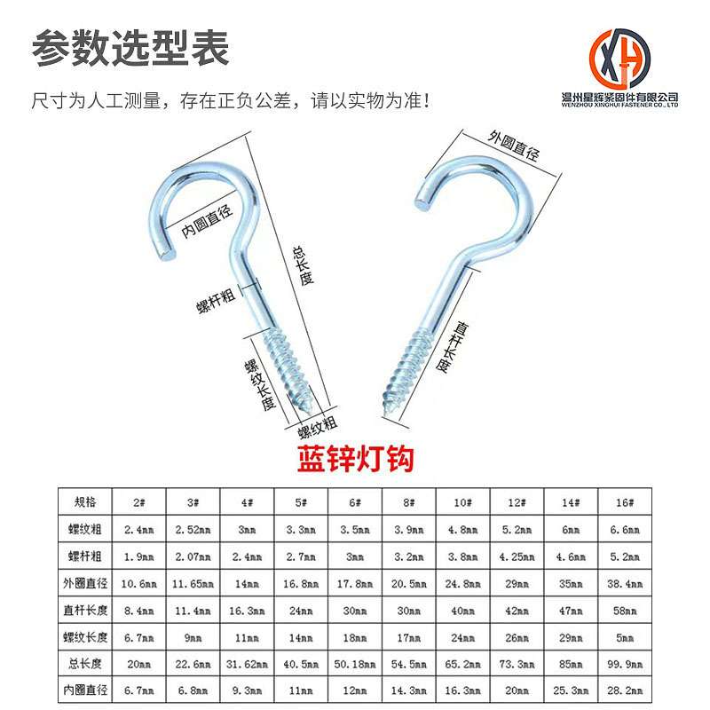 厂家 蓝白锌灯钩羊角钩问号钩羊角自攻钉开口羊眼钉挂钩螺丝钉