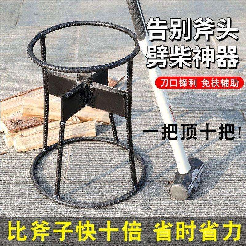 劈柴神器家用农村户外纯钢砍柴斧木工斧手动快速劈材安全木工十字