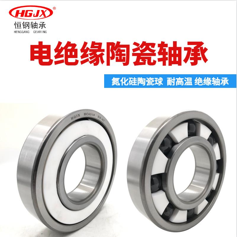 混合陶瓷球轴承 6319 6320 6324 电绝缘氮化硅球 高速深沟球轴