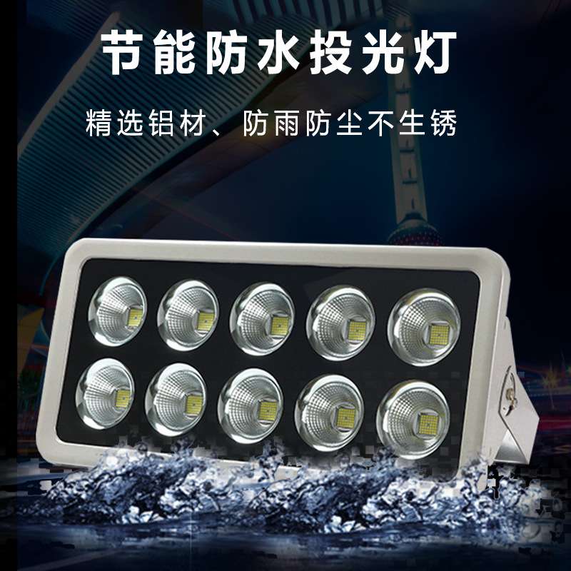 led隧道灯大功率防水100w高速公路灯广场码头球场户外工程投光灯