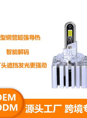 U型铜管D1SLED灯泡D2RD3SD4RD4S汽车led大灯D8S无损安装汽车大灯