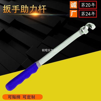 扳手加力杆385mm扳手延长杆Universal Wrench Extension Tool Bar