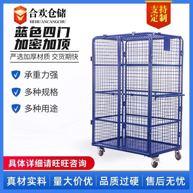 移动手推车 蓝色双开门加密加顶物流台车 加推手物流车笼车江苏