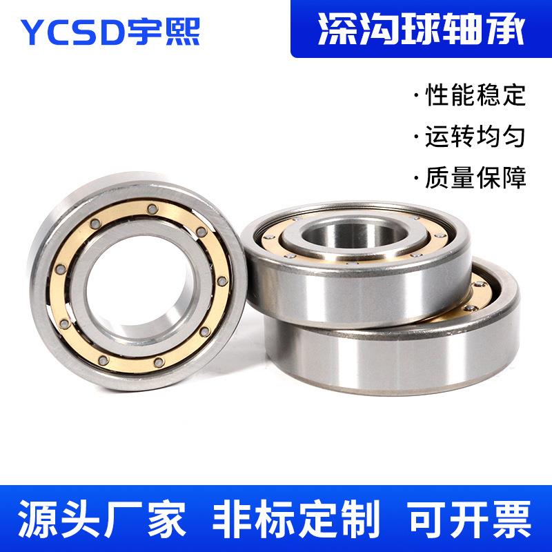 铜保持器深沟球轴承6224 6226 6228 6230 6232 6234M减速机轴承