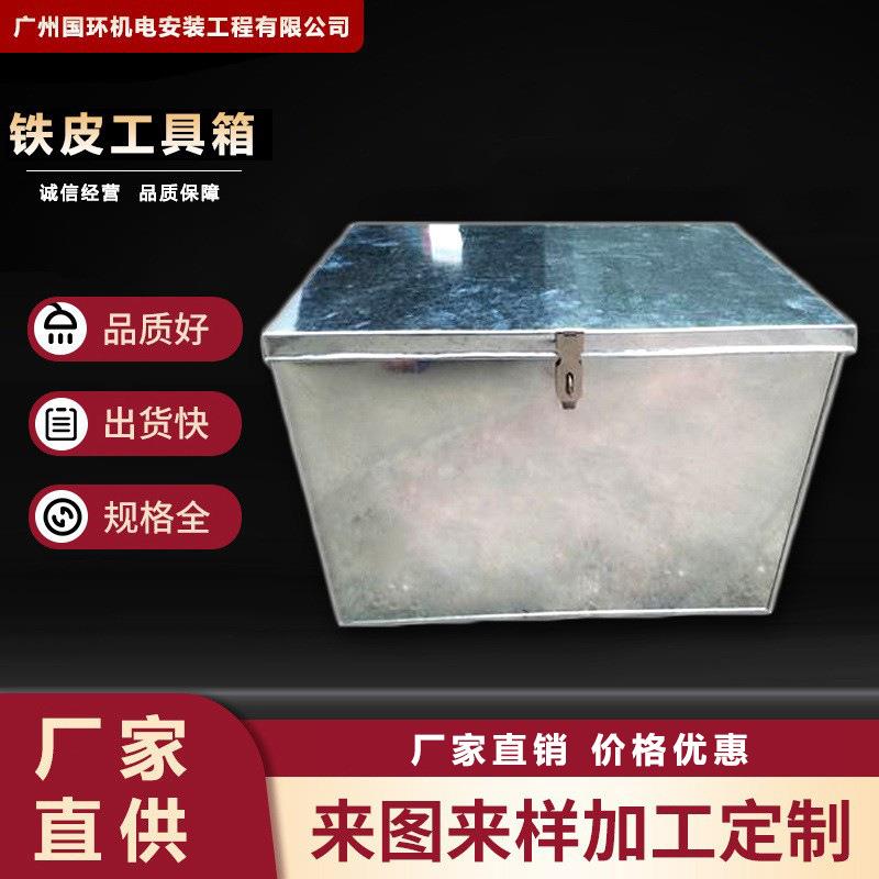 带锁带盖不锈钢加厚大号铁皮工具箱金属收纳零件储物运输中转周转