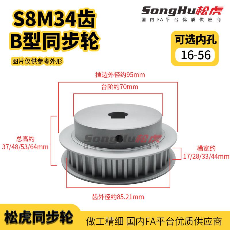 EBL61-S8M400-34-B-N-d16至48孔EBL61-S8M400-34-B-N-d25同步轮