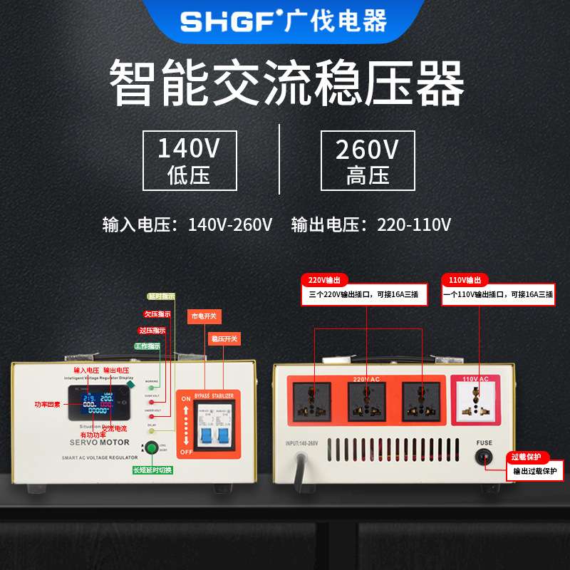 220v智能屏2000W3000W冰箱电脑等家用伺服轻便式稳压器智能稳压器