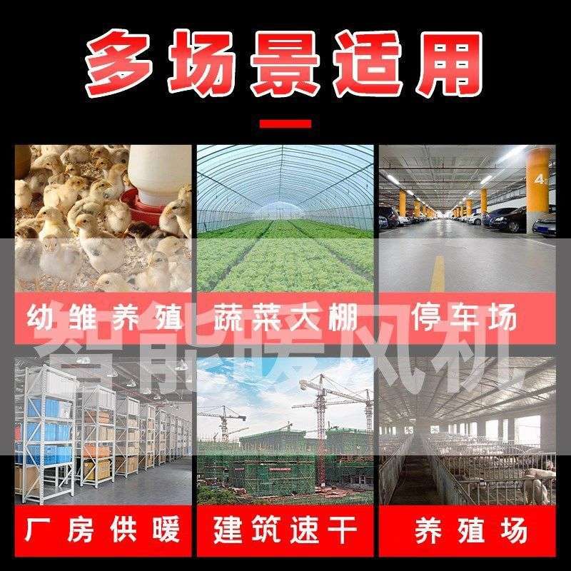 养殖电暖风机大面积工业取暖器大棚育雏加温猪厂大功率加热风机