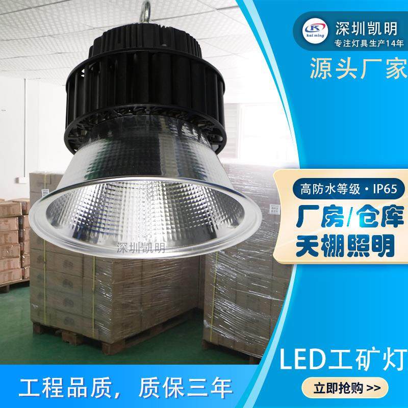 超亮车间led灯厂房仓库100W120W工作业照明吊灯罩子强光工矿灯75W