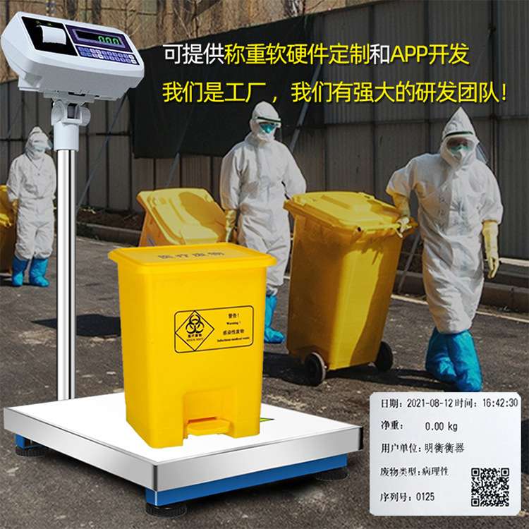 安衡电子称带打印不干胶条码工业台秤热敏标签称30/100/150/300kg