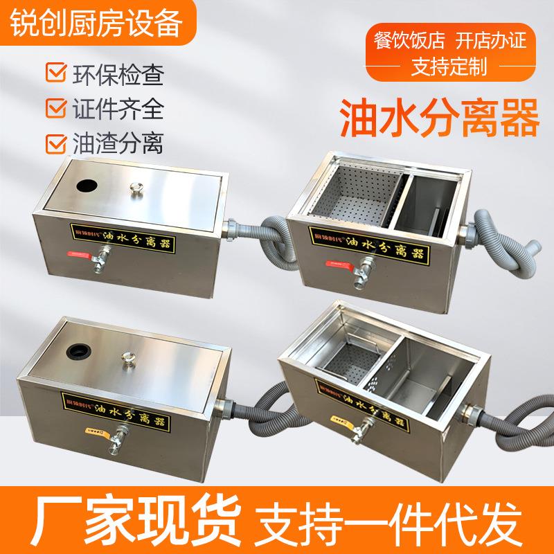 油水分离器 餐饮火锅店不锈钢隔油池 污水处理油脂过滤器隔油池