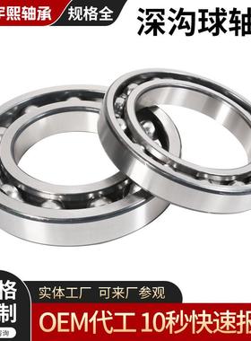 厂家 深沟球轴承170412M 电机工程机械用低噪音非标轴承