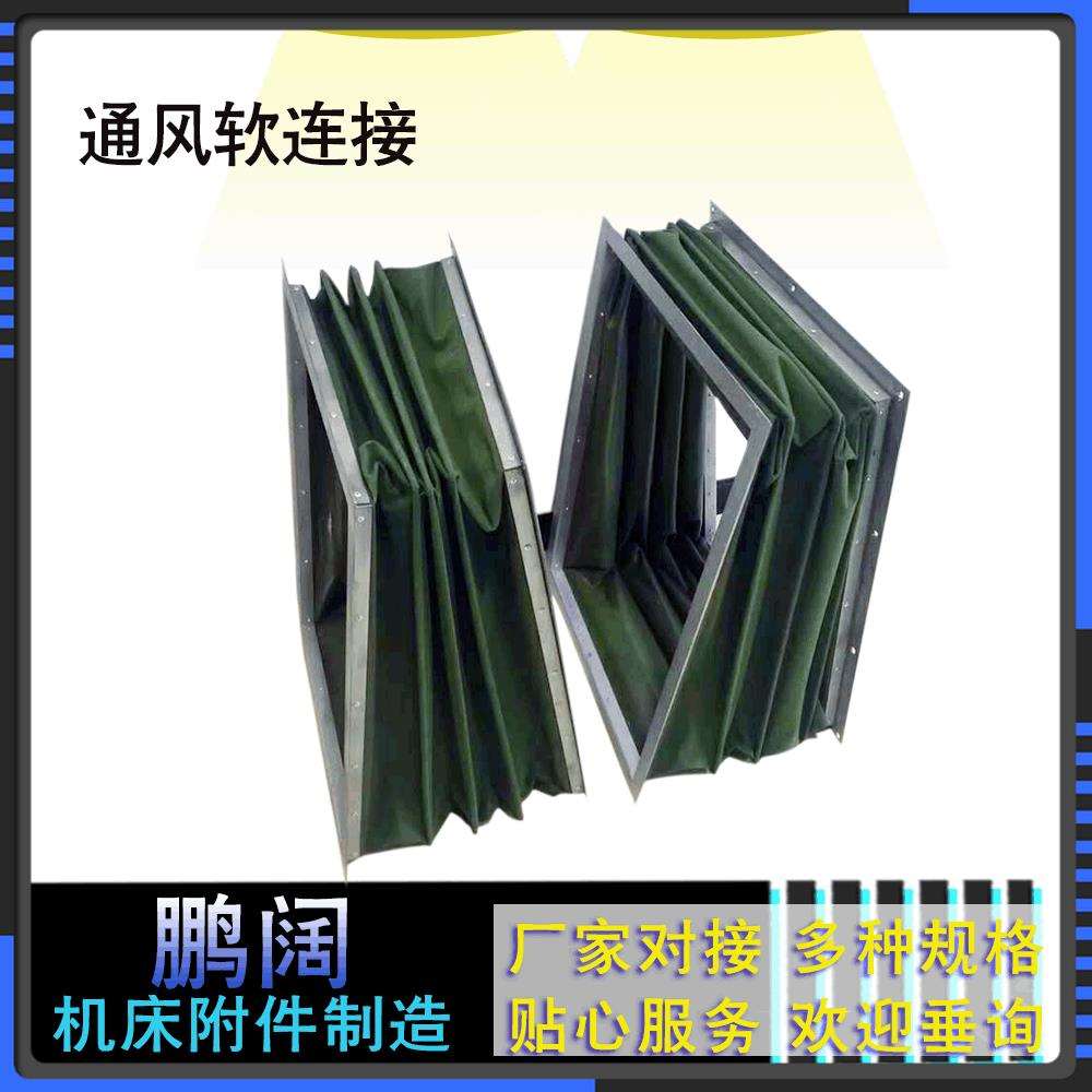 风机防震软连接通风口伸缩软管排烟防火耐高温帆布软接头风管软接