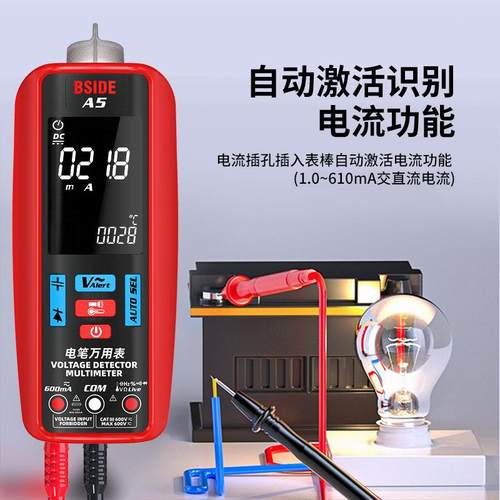 A5X充电款多功能智能数字万用表电工全自动电笔表电容表