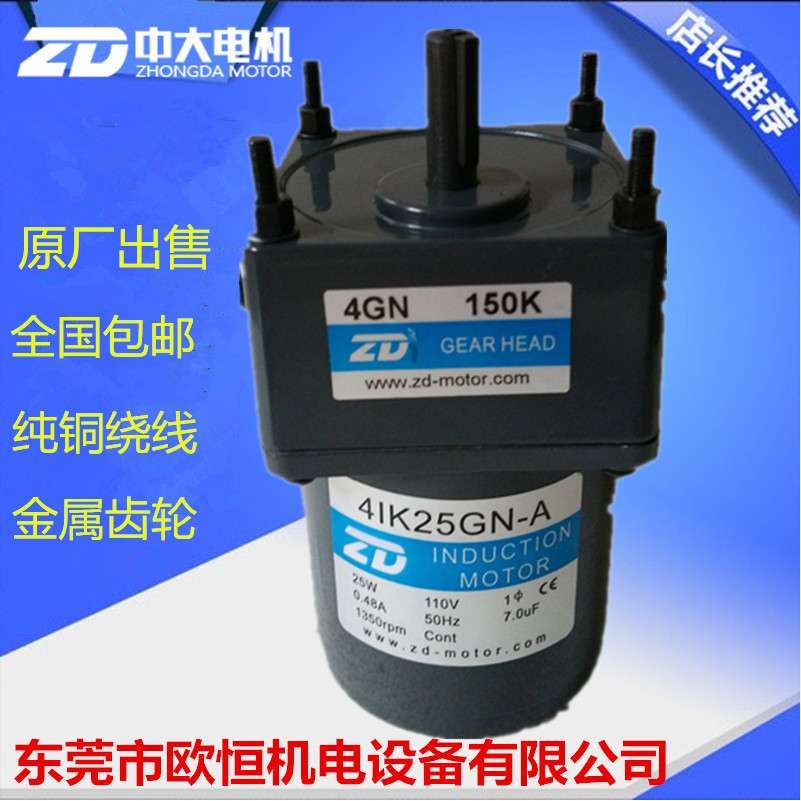 中大电机220V交流调速电机马达2IK6RGN-C/2GN 6W ZD感应调速马达