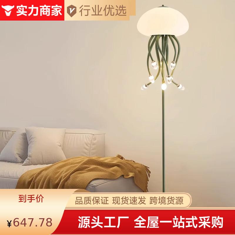设计师款网红水母落地灯北欧客厅沙发旁卧室灯民宿氛围装饰立式.