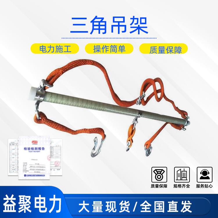 ZF010318三角吊架10KV架空线缆绝缘提升杆输电线路导线固定杆