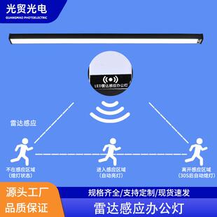 办公专用雷达感应灯体智能方通长条灯吊线灯红外led节能灯批室内