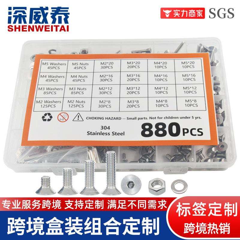 跨境亚马逊套装平杯螺丝盒装880PCS304不锈钢沉头内六角螺丝盒装