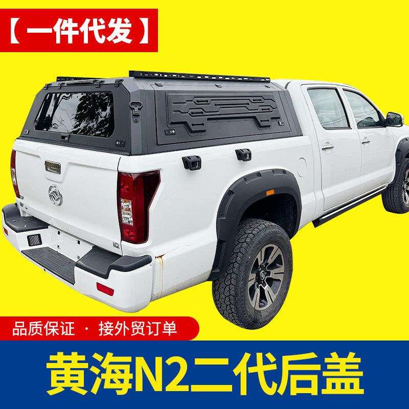 黄海N2/n3皮卡车分体锰钢三开门高盖后箱盖货箱宝车厢斗改装配件