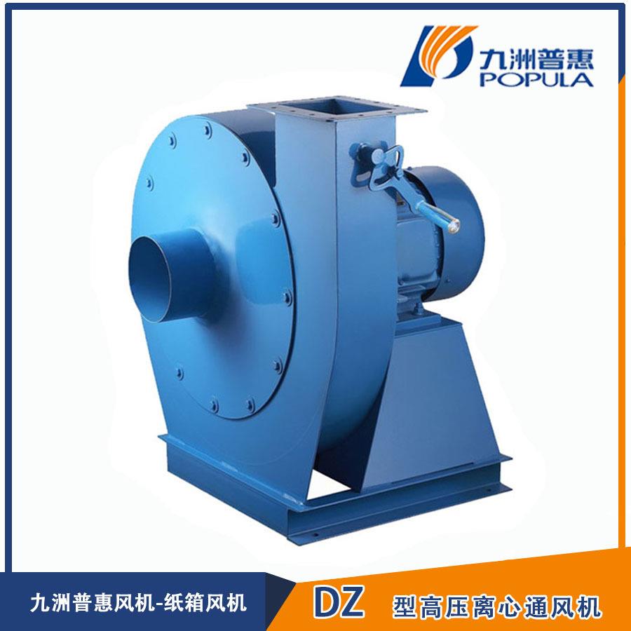 九洲普惠DZ型高压离心通风机纸箱机静音械物料输送专用风机工厂价