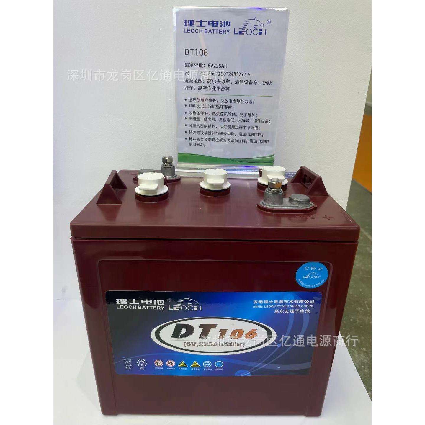 LEOCH 理士蓄电池DT146 6V260AH 搬运车 观光车电瓶DT126 含税