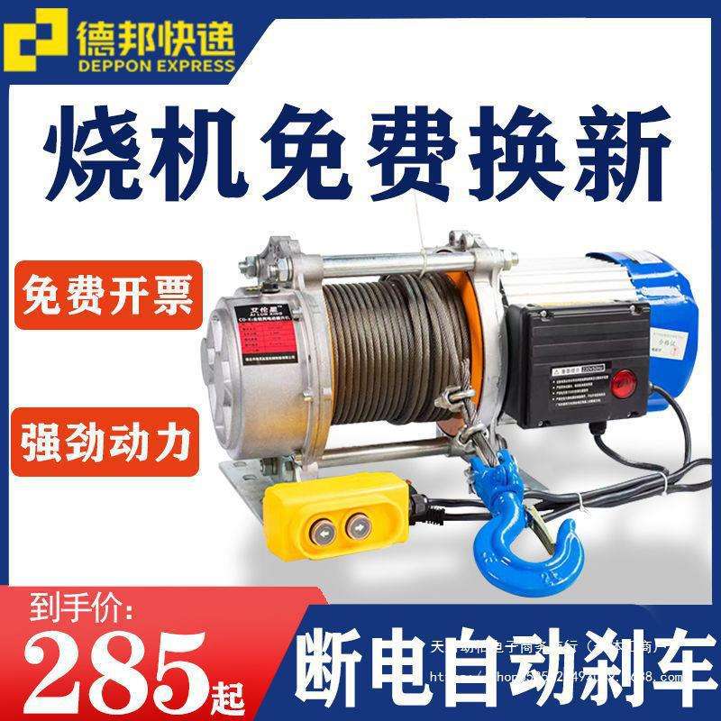 多功能电动提升机380v卷扬机1吨电动葫芦220v家用小吊机1吨垒德株