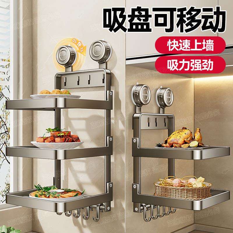 厨房多功能吸盘备菜置物架家用免打孔壁挂式多层配菜备菜盘收纳架