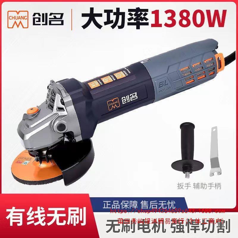 创名无刷角磨机多功能开槽打磨抛光手持砂轮磨光机调速电动垒德株