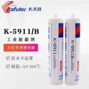 5911车灯密封胶 卡夫特 5911B 大灯胶黑色 高温胶 工业胶粘剂