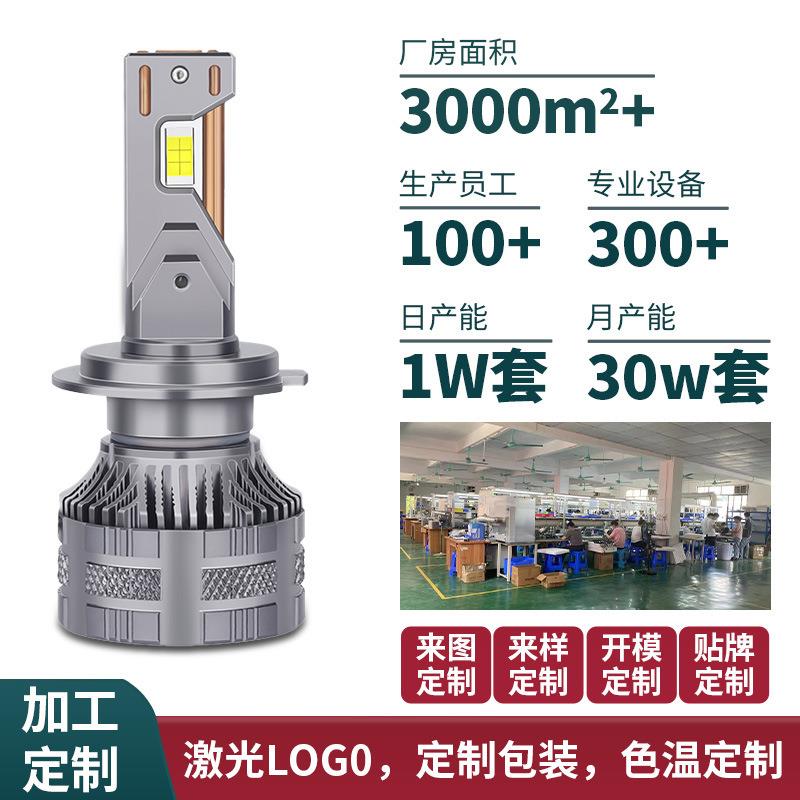 汽车led大灯130W汽车大灯双铜管4300K黄金光H7Led车灯通用前照灯