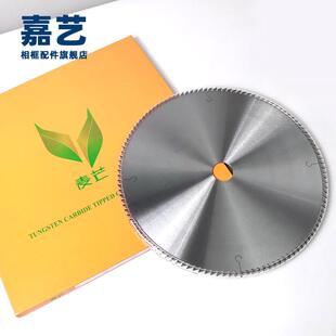 相框切角机木线条 ps发泡线条锯片 切角机45度锯片 12寸/10寸